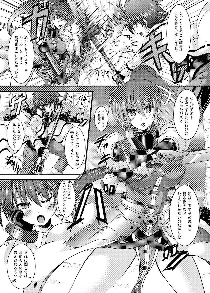 とりぷるゆにぞん! side:S <> 002