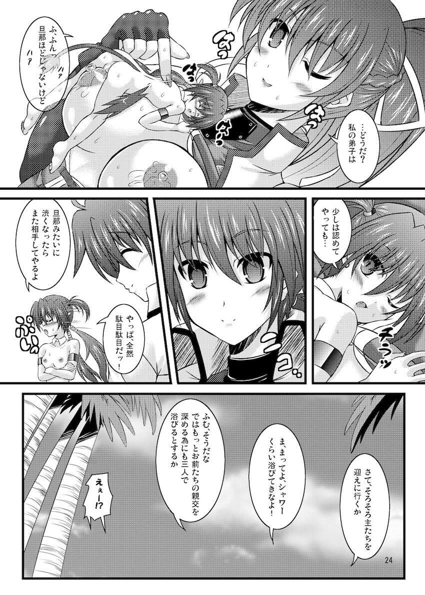 とりぷるゆにぞん! side:S <> 020