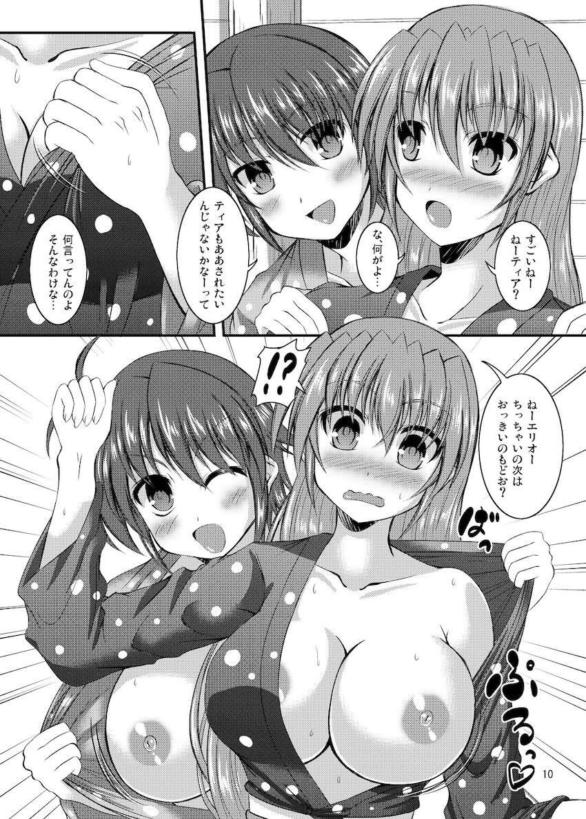 ステエキ定食☆ふるこーす <> 007