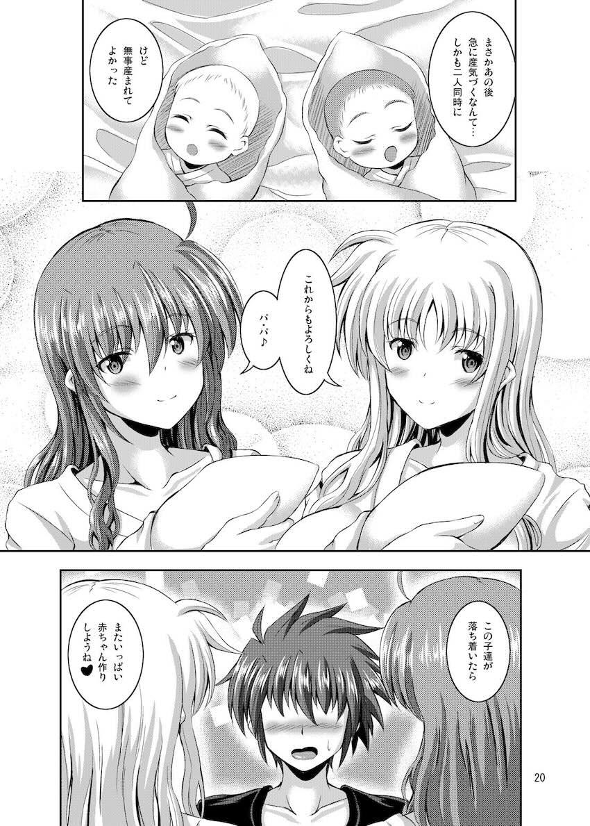 妊婦二人とイチャラブハーレム腹ポテ3P <> 019