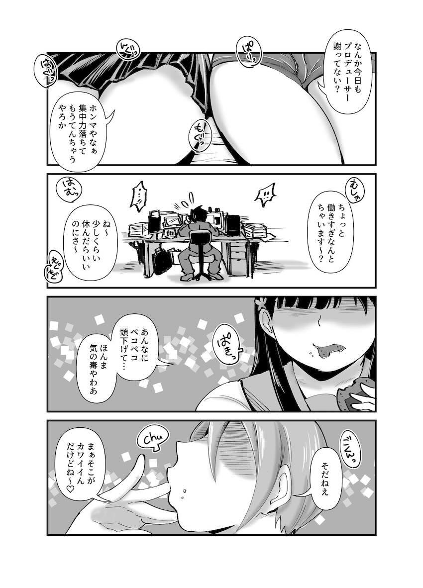 ムチムチデブ小町の肉布団で搾り取られる3Pセックス！ <> 002