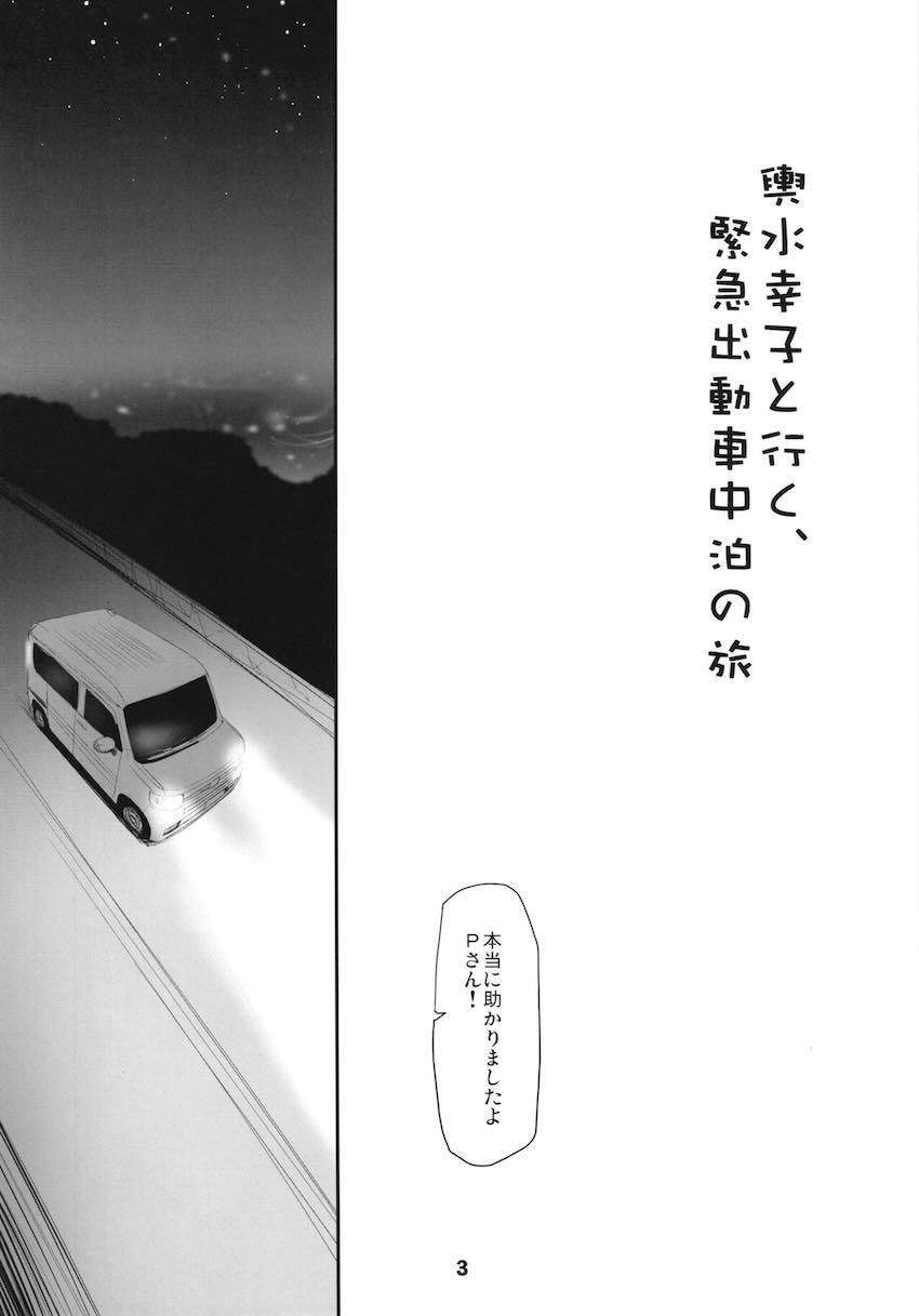 幸子と車中泊。汗だくカーセックス。 <> 002
