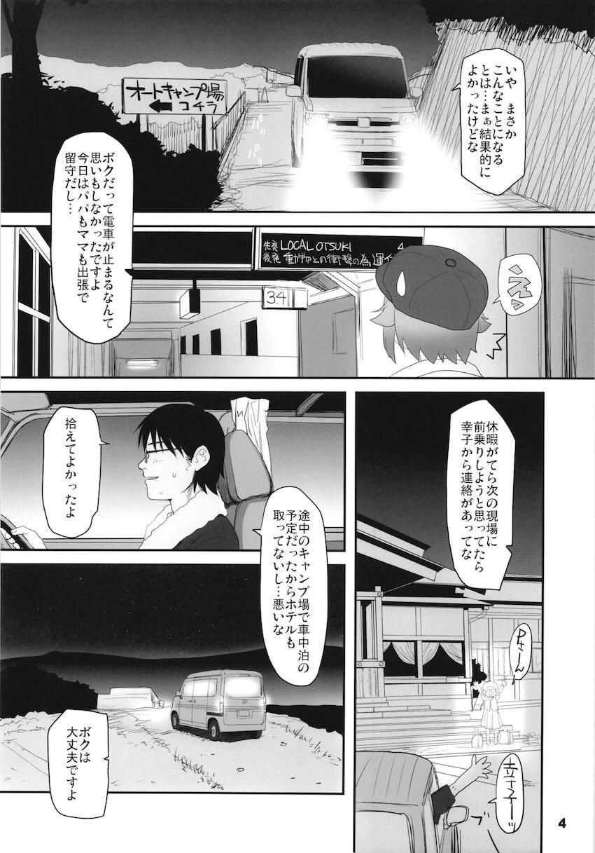 幸子と車中泊。汗だくカーセックス。 <> 003