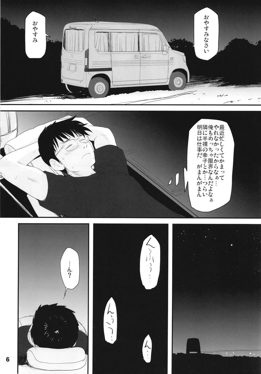 幸子と車中泊。汗だくカーセックス。 <> 005