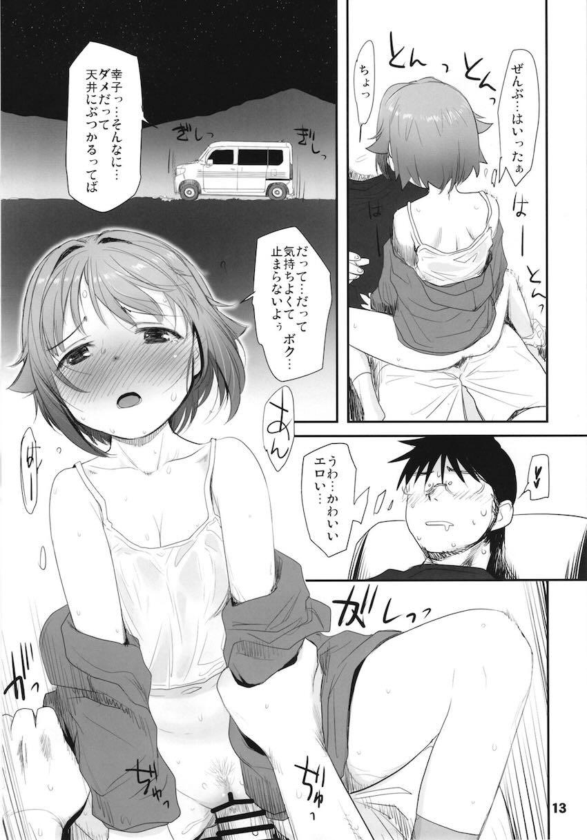 幸子と車中泊。汗だくカーセックス。 <> 012