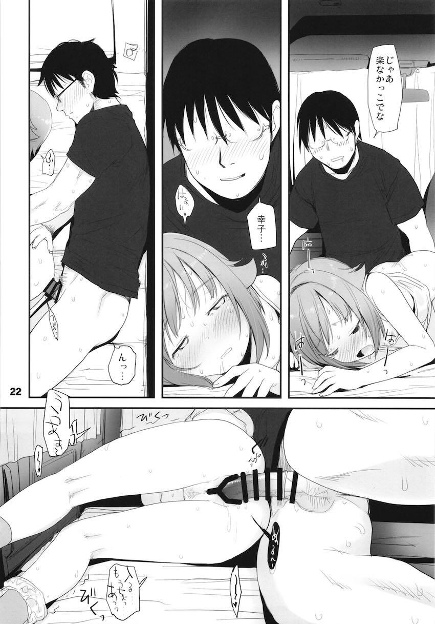 幸子と車中泊。汗だくカーセックス。 <> 021