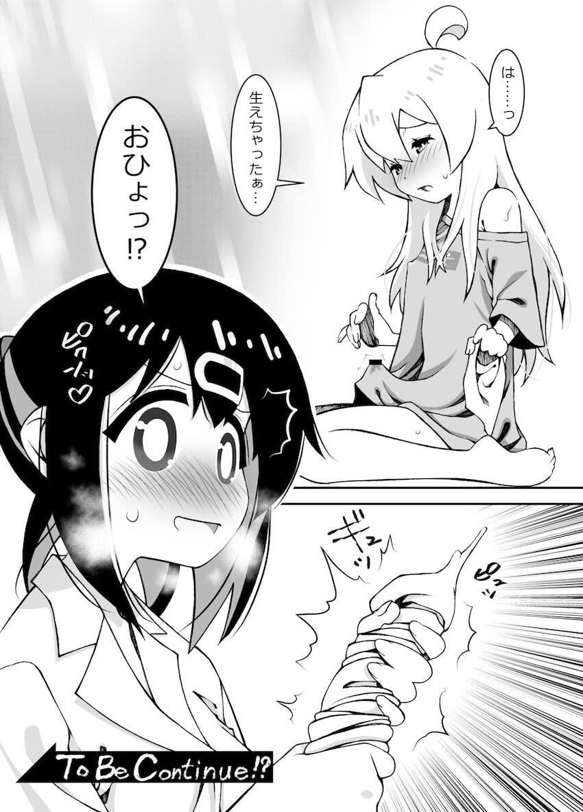 変態発情したみはりにレイプされるお兄ちゃん <> 030