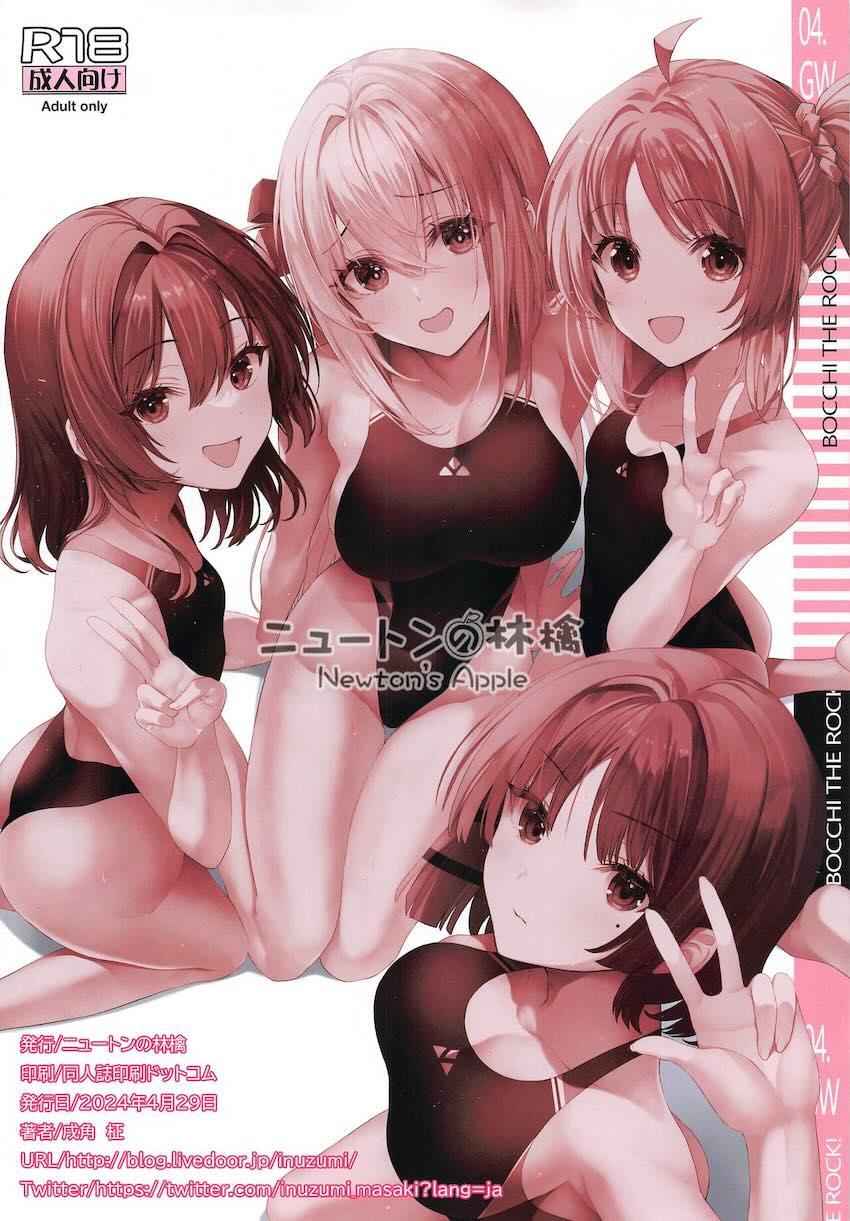 結束バンドファン感謝祭！ <> 016