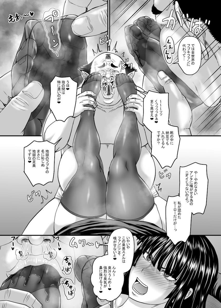 フブキの激臭スメルを嗅ぎつけたキモキモ種付けおじさん <> 004