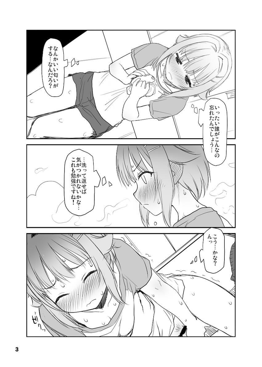 輿水幸子大人のオモチャ初体験！ <> 003