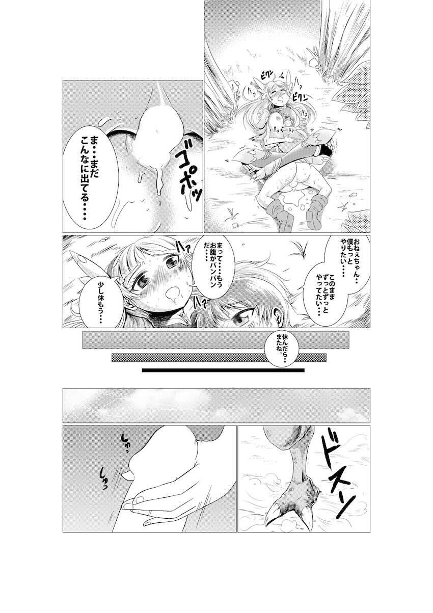 道に迷って青姦おねショタ筆下ろしえっち <> 023