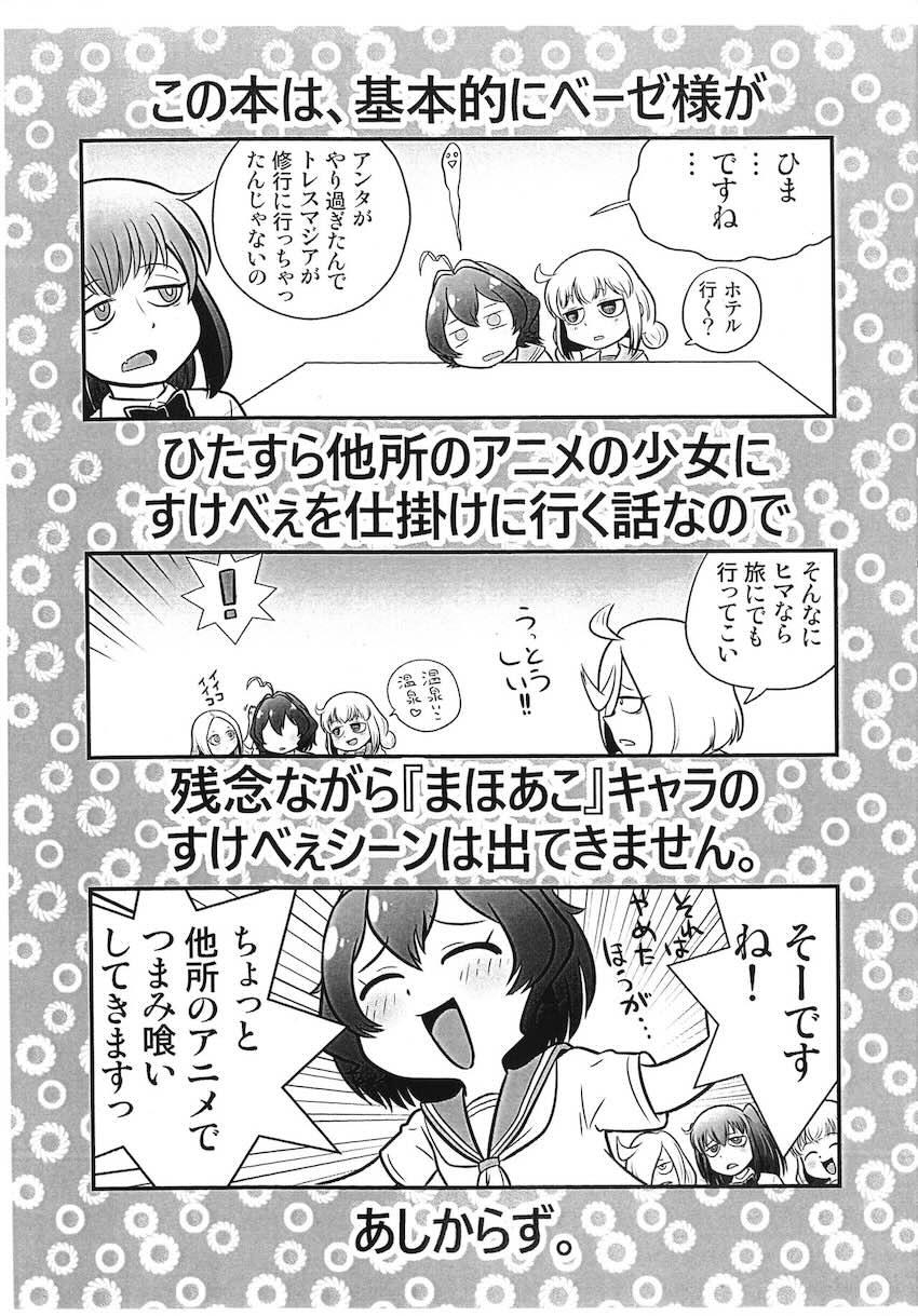 いろんなアニメ少女たちのSMよろずイラスト集 <> 002