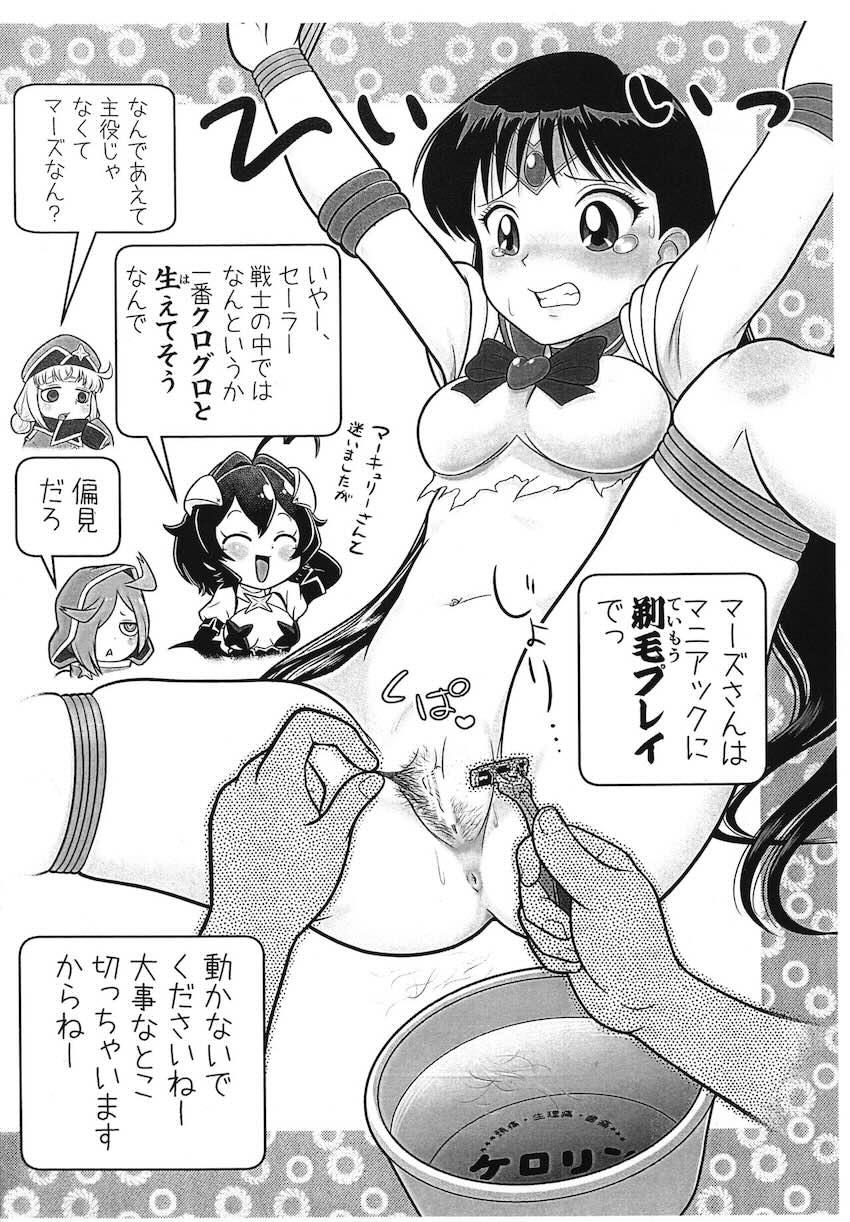 いろんなアニメ少女たちのSMよろずイラスト集 <> 006