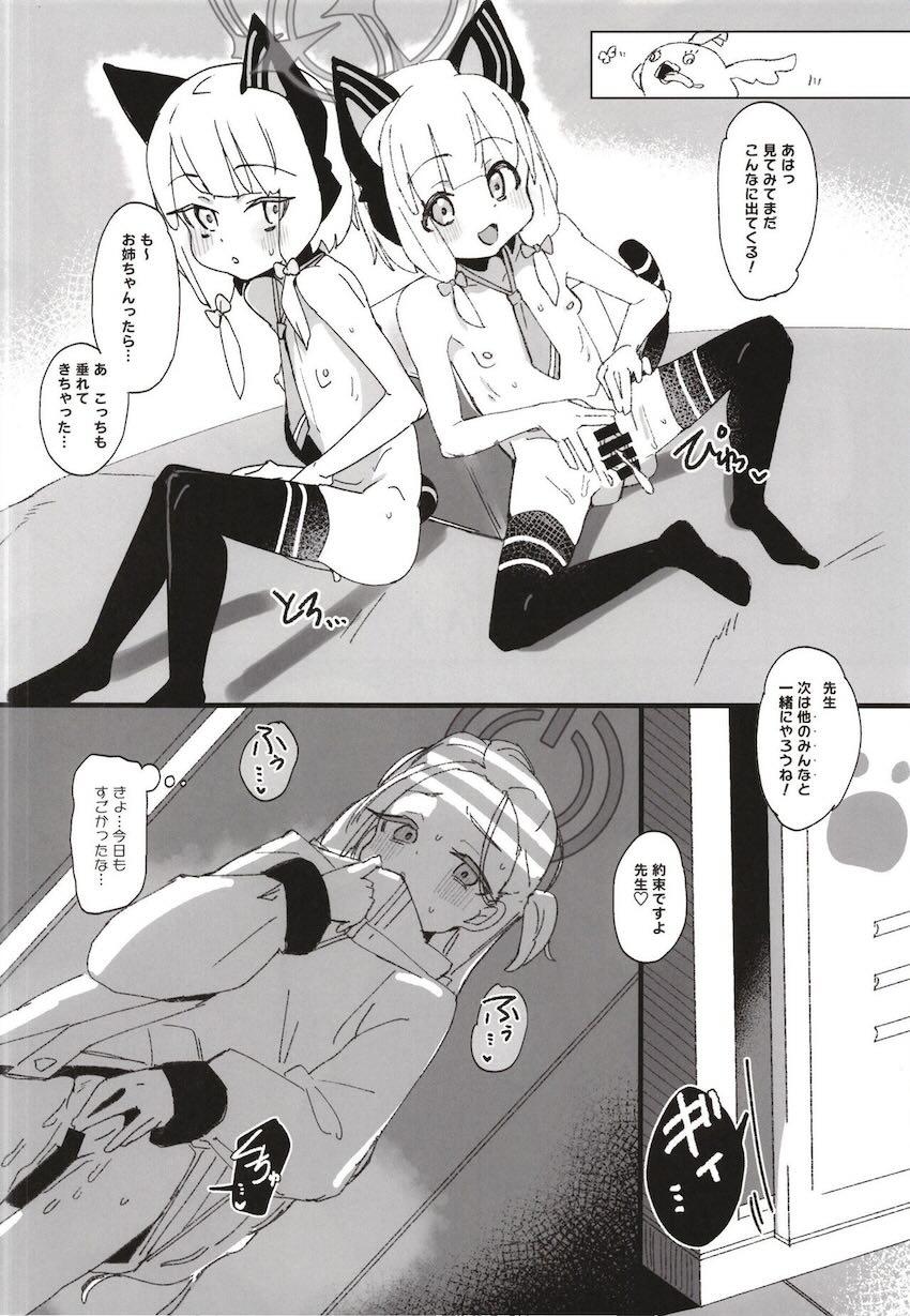 積極的な才羽姉妹と中出し3Pセックス <> 019