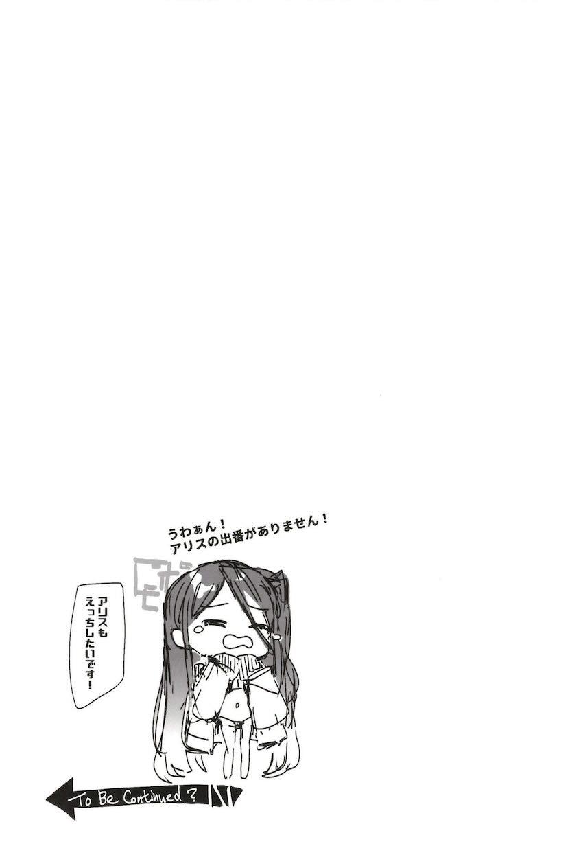 積極的な才羽姉妹と中出し3Pセックス <> 020