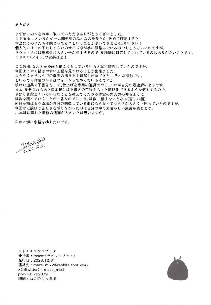 積極的な才羽姉妹と中出し3Pセックス <> 021