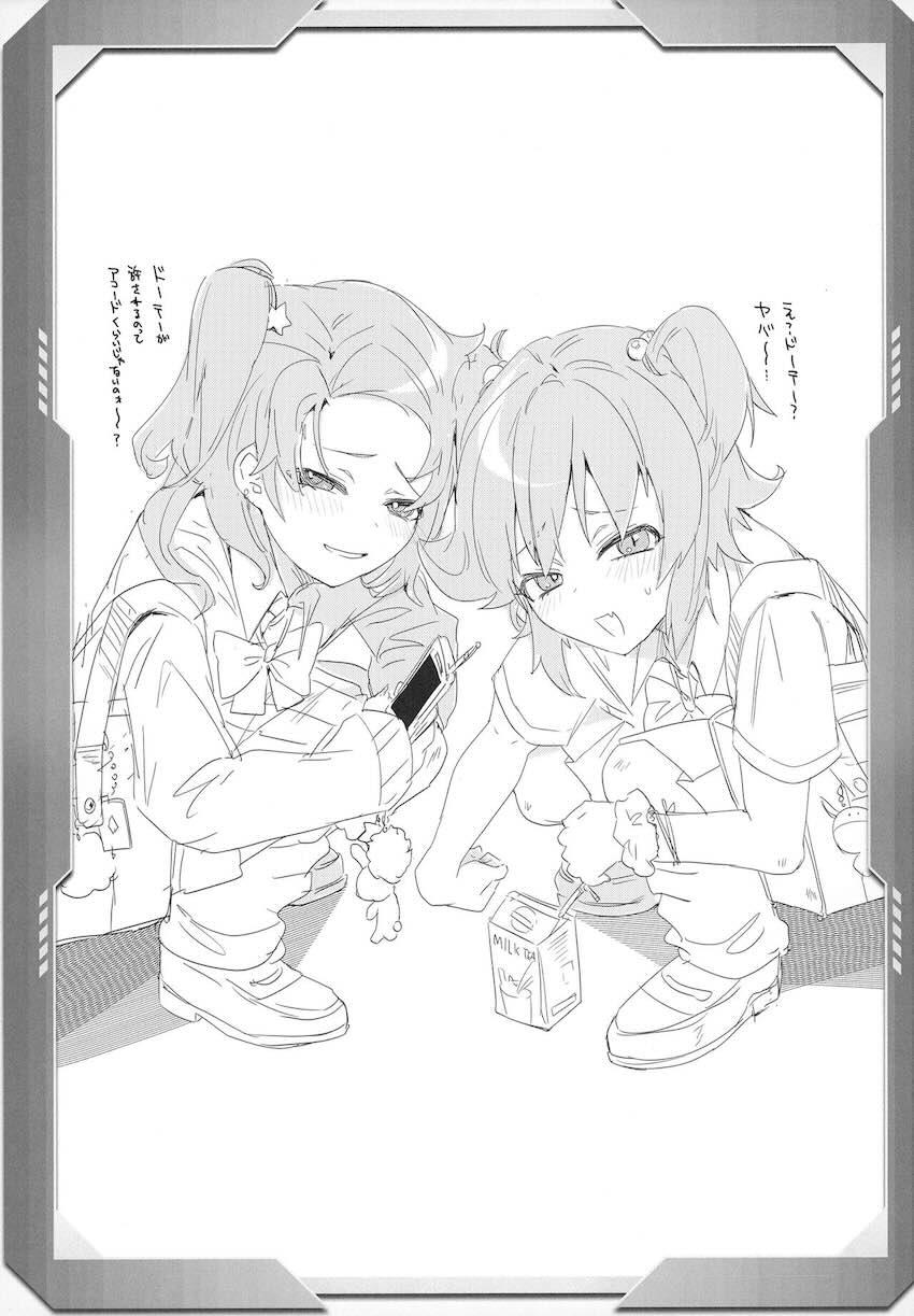 女体化したキャラ達とセックスする詰め合わせ <> 018