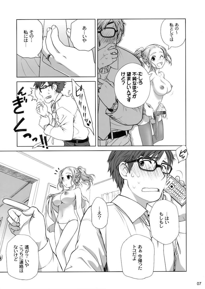 妻子持ちで単身赴任中のサラリーマンが会社帰りに謎の美女と遭遇！家に居着いてしまい裸エプロンで洗体誘惑されてしまう！妻子がいながら誘惑に負け不倫セックスしてしまう！ <> 006