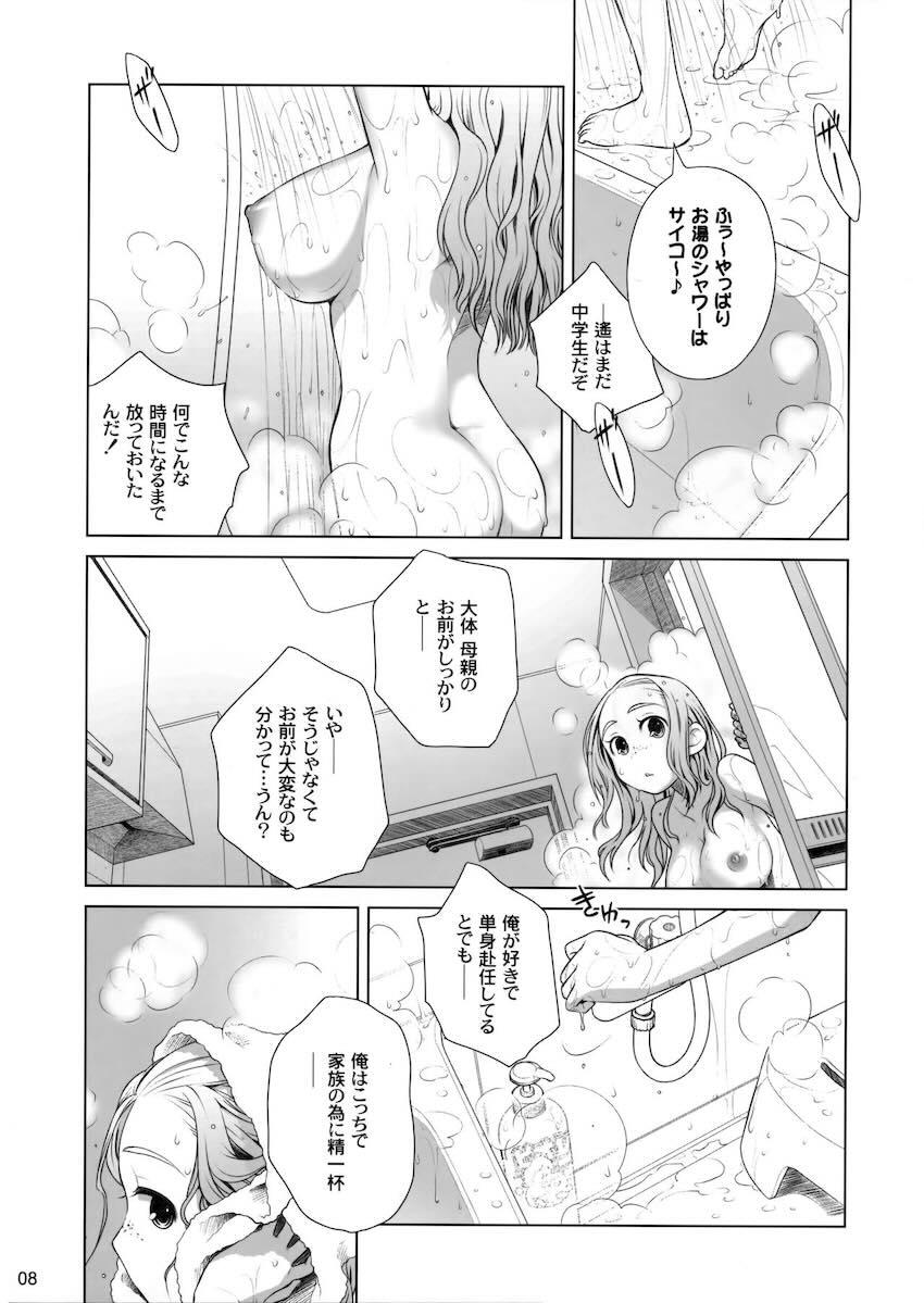 妻子持ちで単身赴任中のサラリーマンが会社帰りに謎の美女と遭遇！家に居着いてしまい裸エプロンで洗体誘惑されてしまう！妻子がいながら誘惑に負け不倫セックスしてしまう！ <> 007