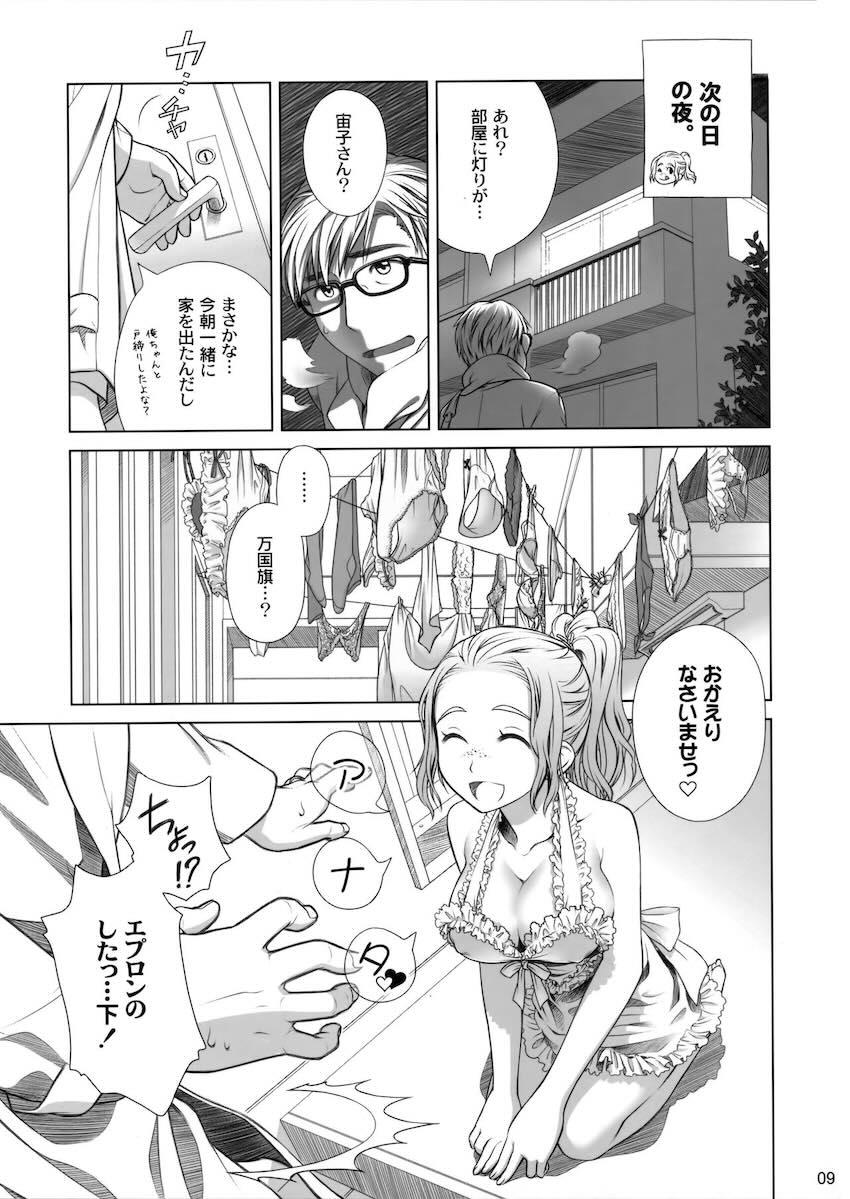 妻子持ちで単身赴任中のサラリーマンが会社帰りに謎の美女と遭遇！家に居着いてしまい裸エプロンで洗体誘惑されてしまう！妻子がいながら誘惑に負け不倫セックスしてしまう！ <> 008