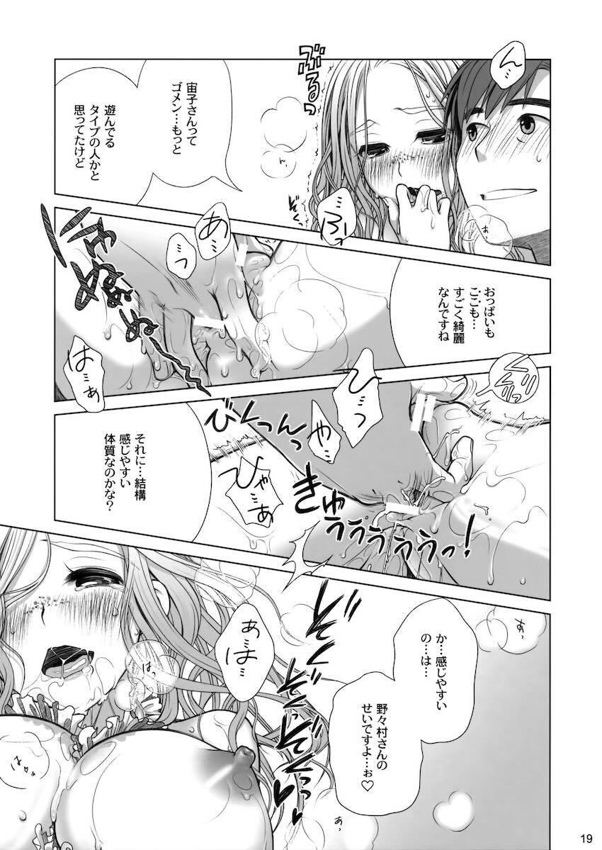 妻子持ちで単身赴任中のサラリーマンが会社帰りに謎の美女と遭遇！家に居着いてしまい裸エプロンで洗体誘惑されてしまう！妻子がいながら誘惑に負け不倫セックスしてしまう！ <> 018