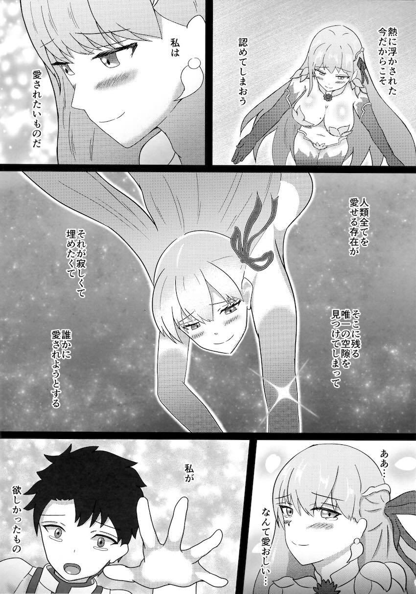 カーマとセックス我慢えっち <> 002