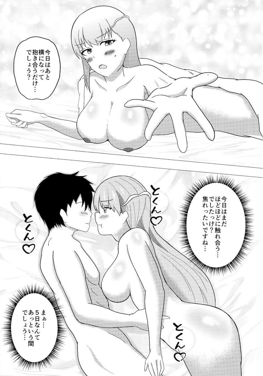 カーマとセックス我慢えっち <> 008