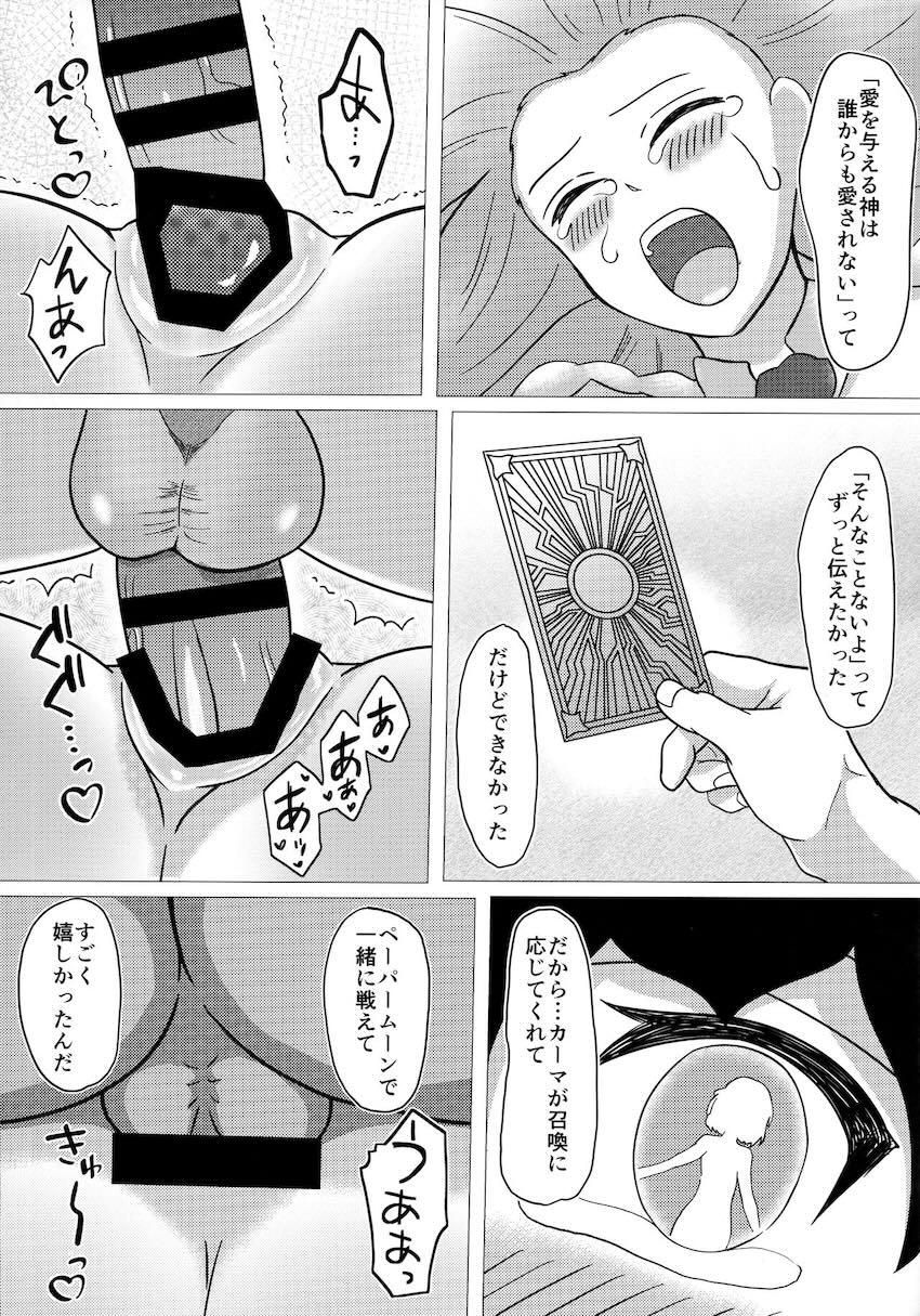 カーマとセックス我慢えっち <> 016