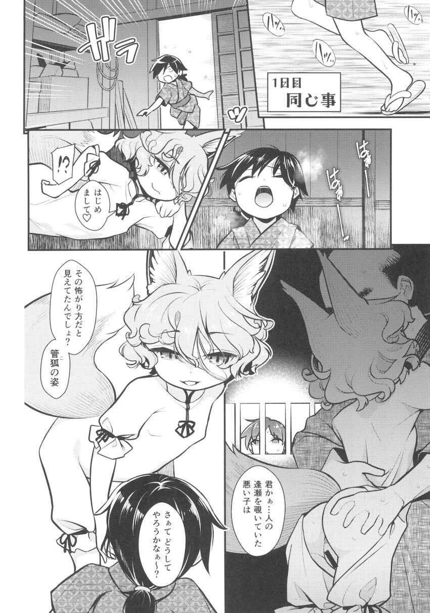 菅牧典がいろんなシチュでパコパコざんまい！ <> 003
