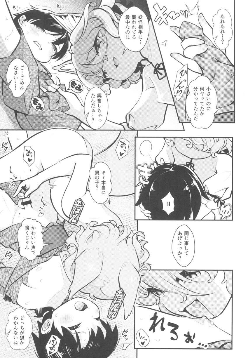 菅牧典がいろんなシチュでパコパコざんまい！ <> 004
