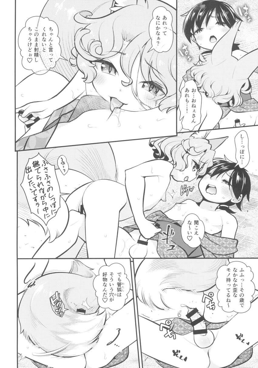 菅牧典がいろんなシチュでパコパコざんまい！ <> 005