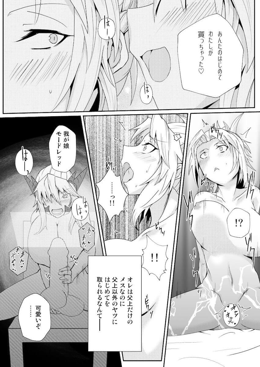 ふたなり邪ンヌがモードレッドと中出しレズセックス！ <> 009