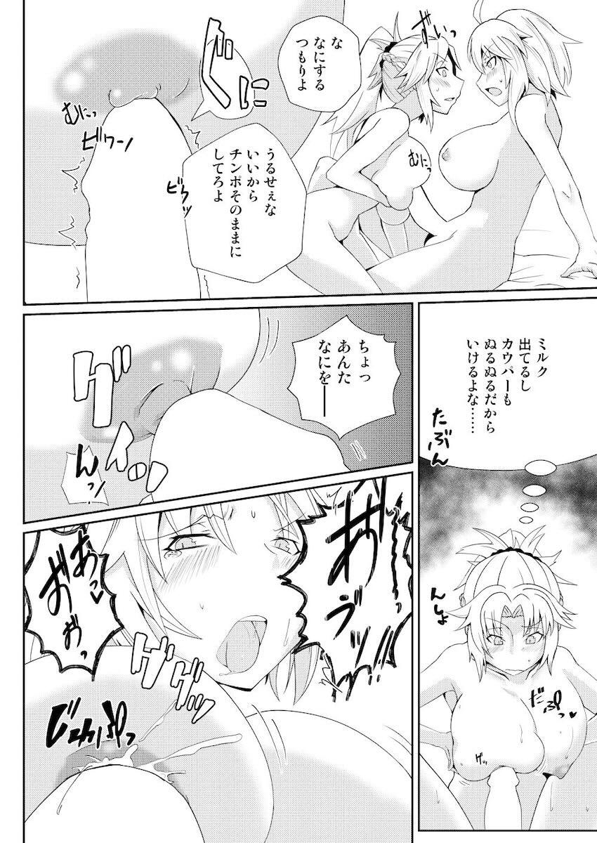ふたなり邪ンヌがモードレッドと中出しレズセックス！ <> 011
