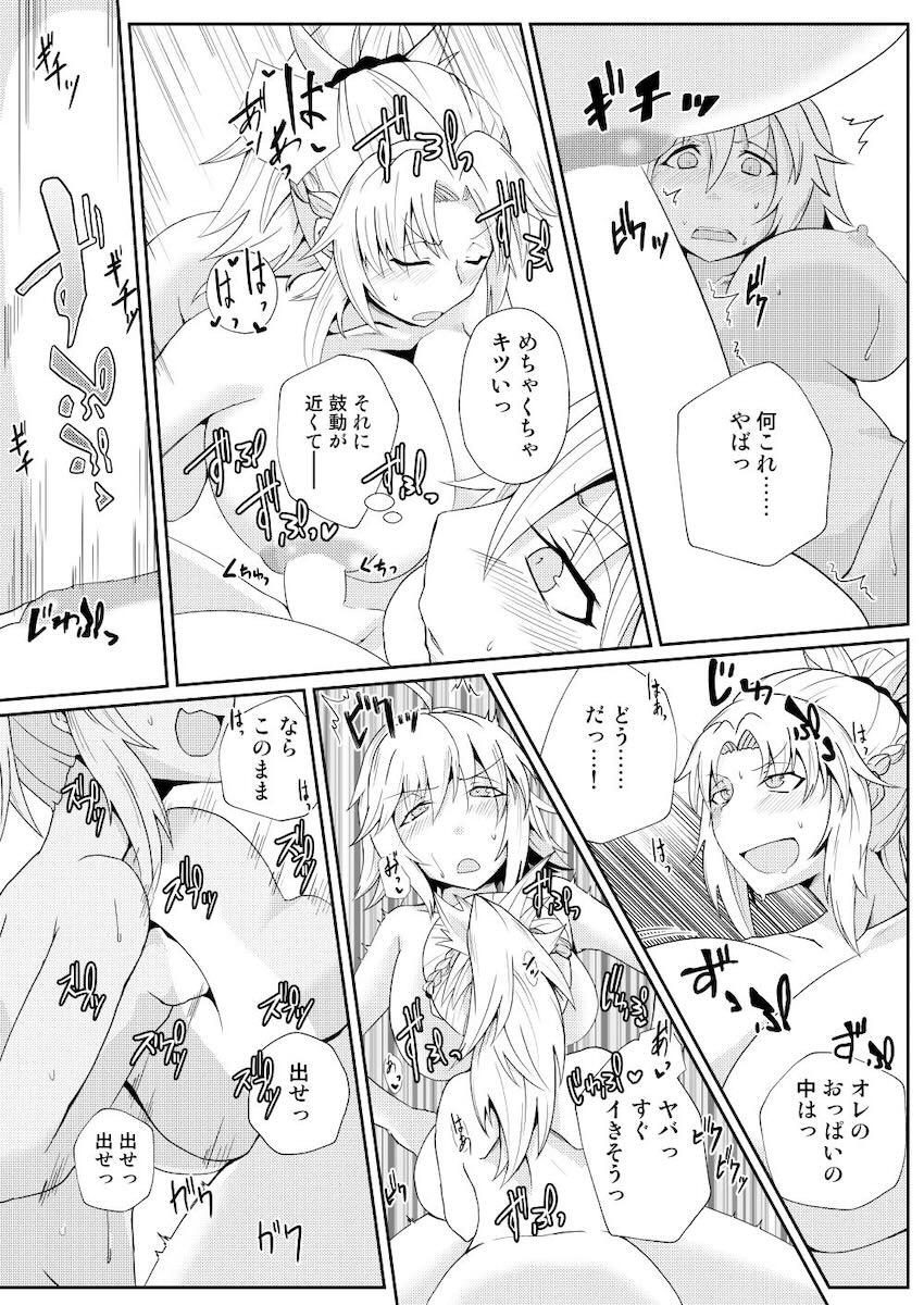 ふたなり邪ンヌがモードレッドと中出しレズセックス！ <> 012