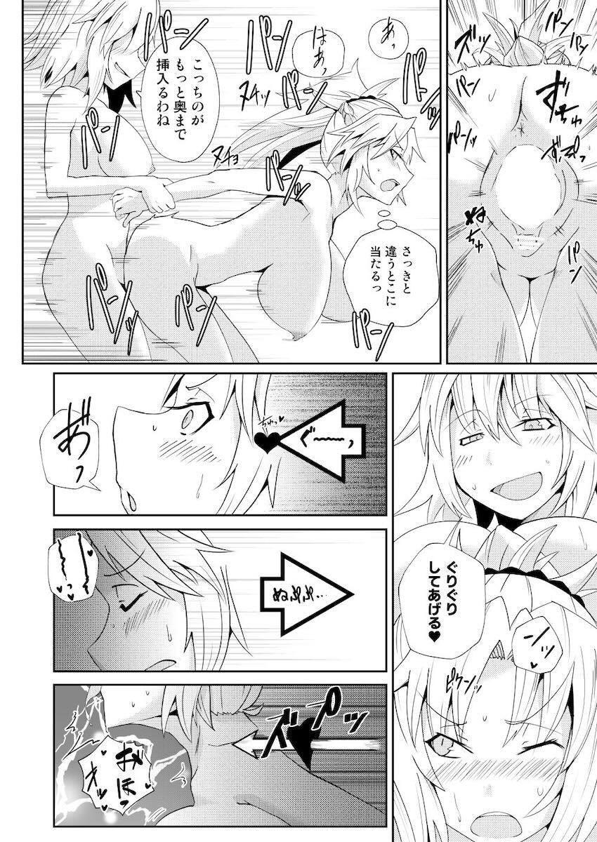 ふたなり邪ンヌがモードレッドと中出しレズセックス！ <> 017