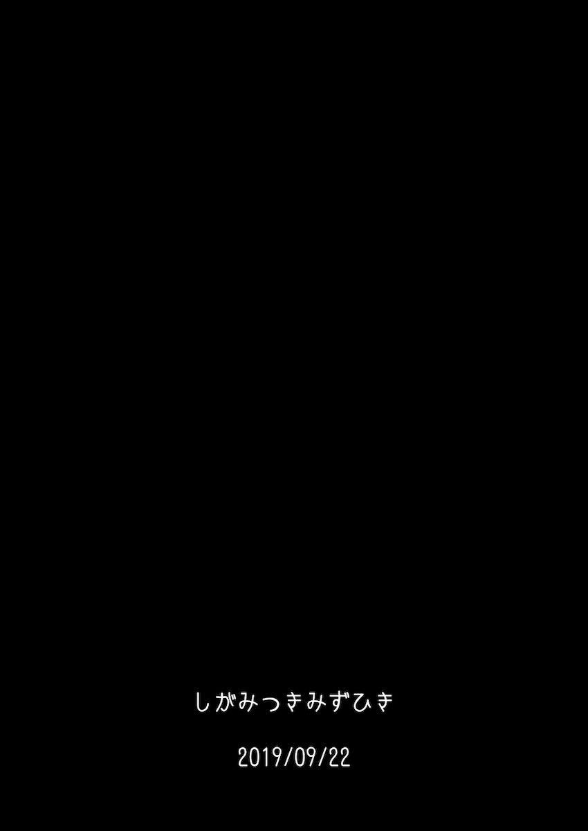 ふたなり邪ンヌがモードレッドと中出しレズセックス！ <> 025