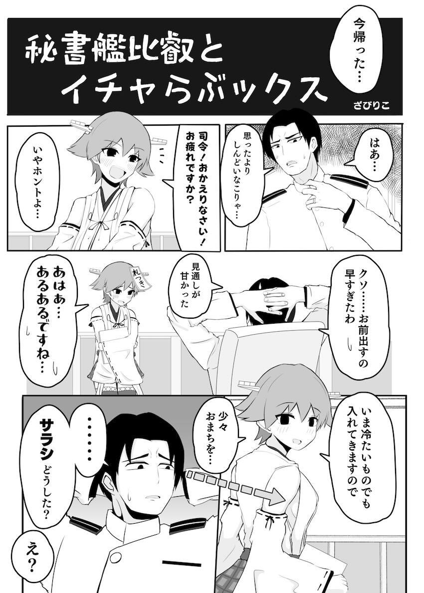 比叡とお風呂やベッドでイチャラブ中出しセックス <> 002