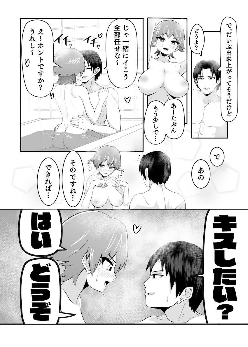 比叡とお風呂やベッドでイチャラブ中出しセックス <> 015