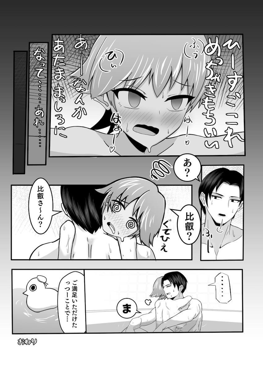 比叡とお風呂やベッドでイチャラブ中出しセックス <> 018