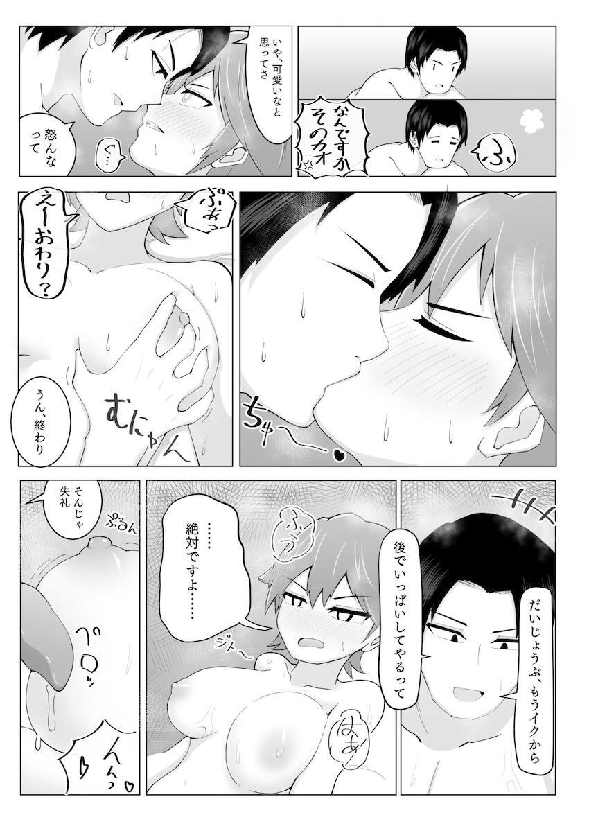比叡とお風呂やベッドでイチャラブ中出しセックス <> 026