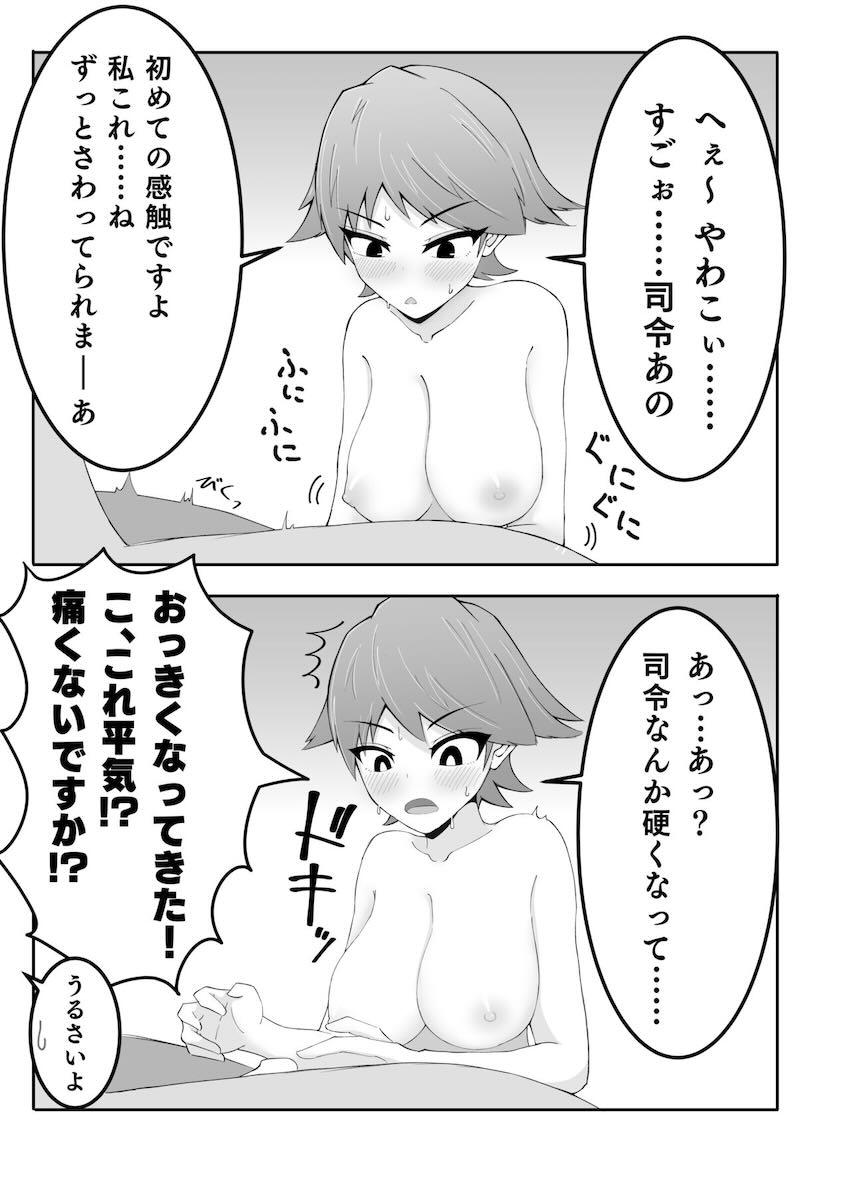 比叡とお風呂やベッドでイチャラブ中出しセックス <> 030