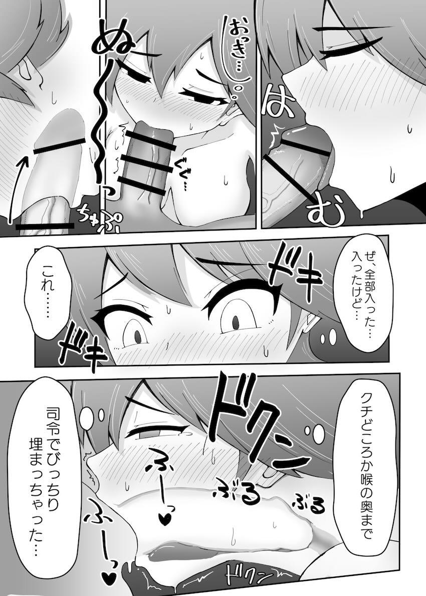 比叡とお風呂やベッドでイチャラブ中出しセックス <> 036
