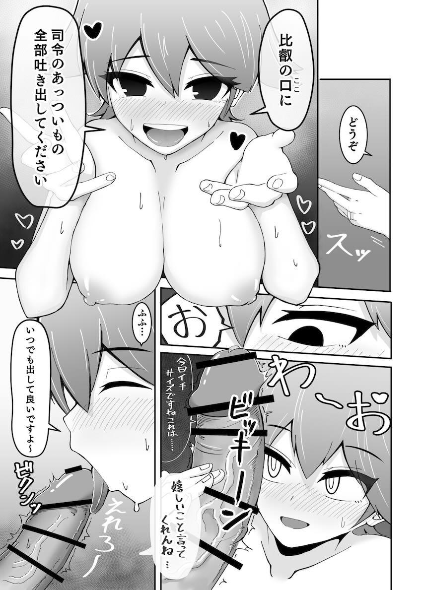 比叡とお風呂やベッドでイチャラブ中出しセックス <> 038