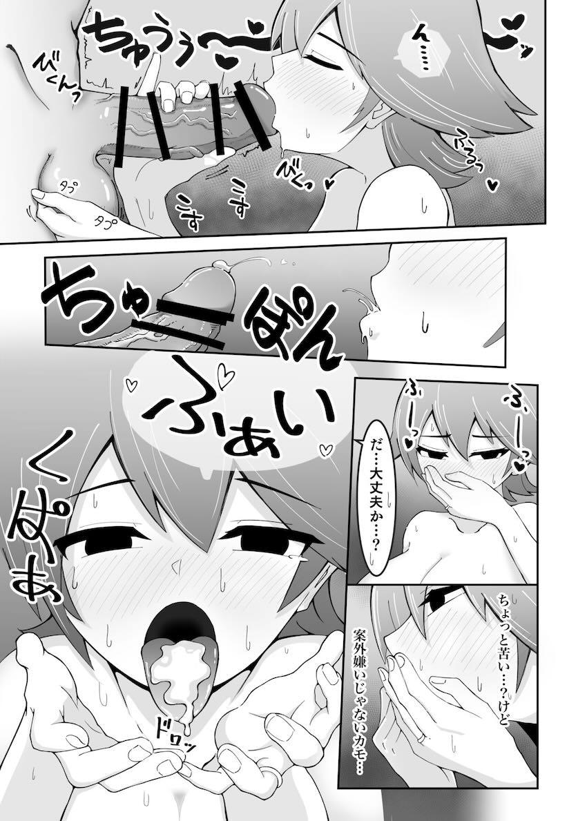 比叡とお風呂やベッドでイチャラブ中出しセックス <> 042
