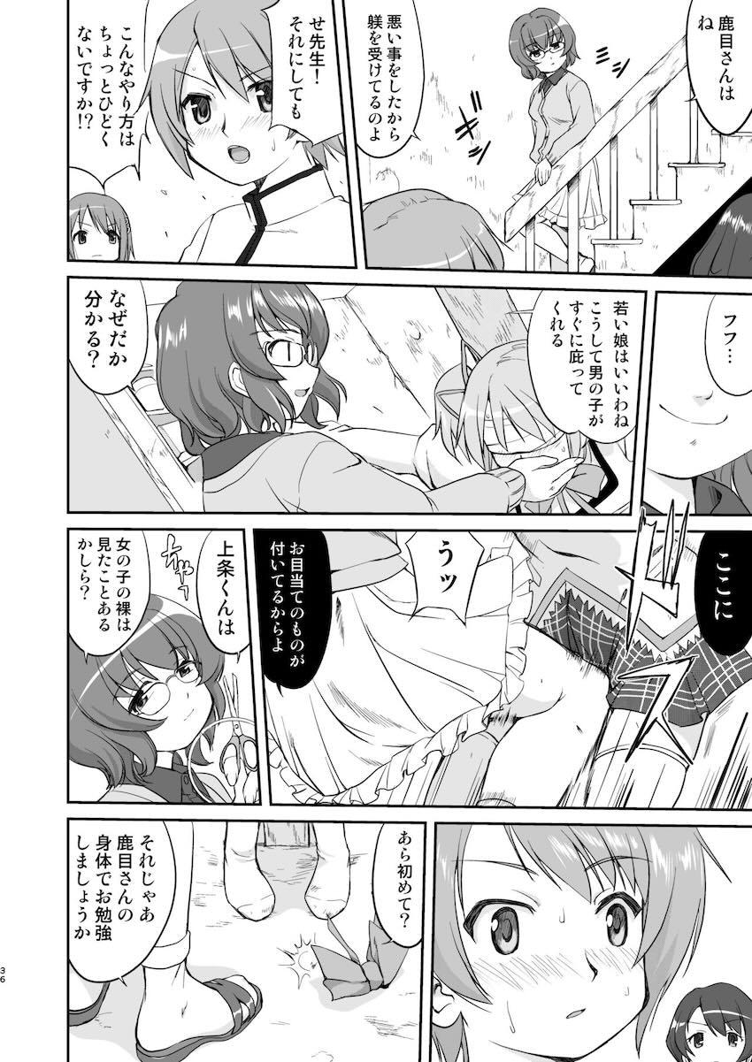 頭がおかしくなっちゃったクズ女教師に地下室に監禁され鬼畜虐待を受ける鹿目まどか <> 036