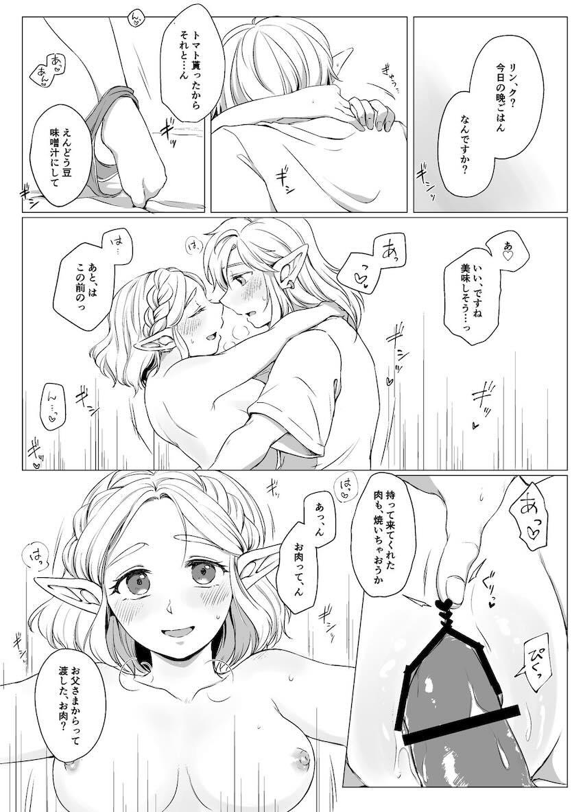 今日の献立を話しながらイチャラブえっちするリンクとゼルダ姫 <> 1