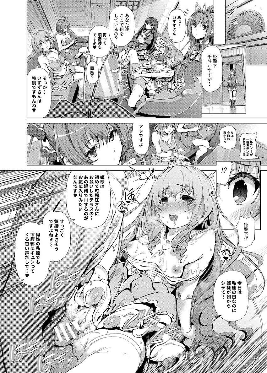 キモ男に開発調教されて快楽堕ちする千斗いすず <> 021
