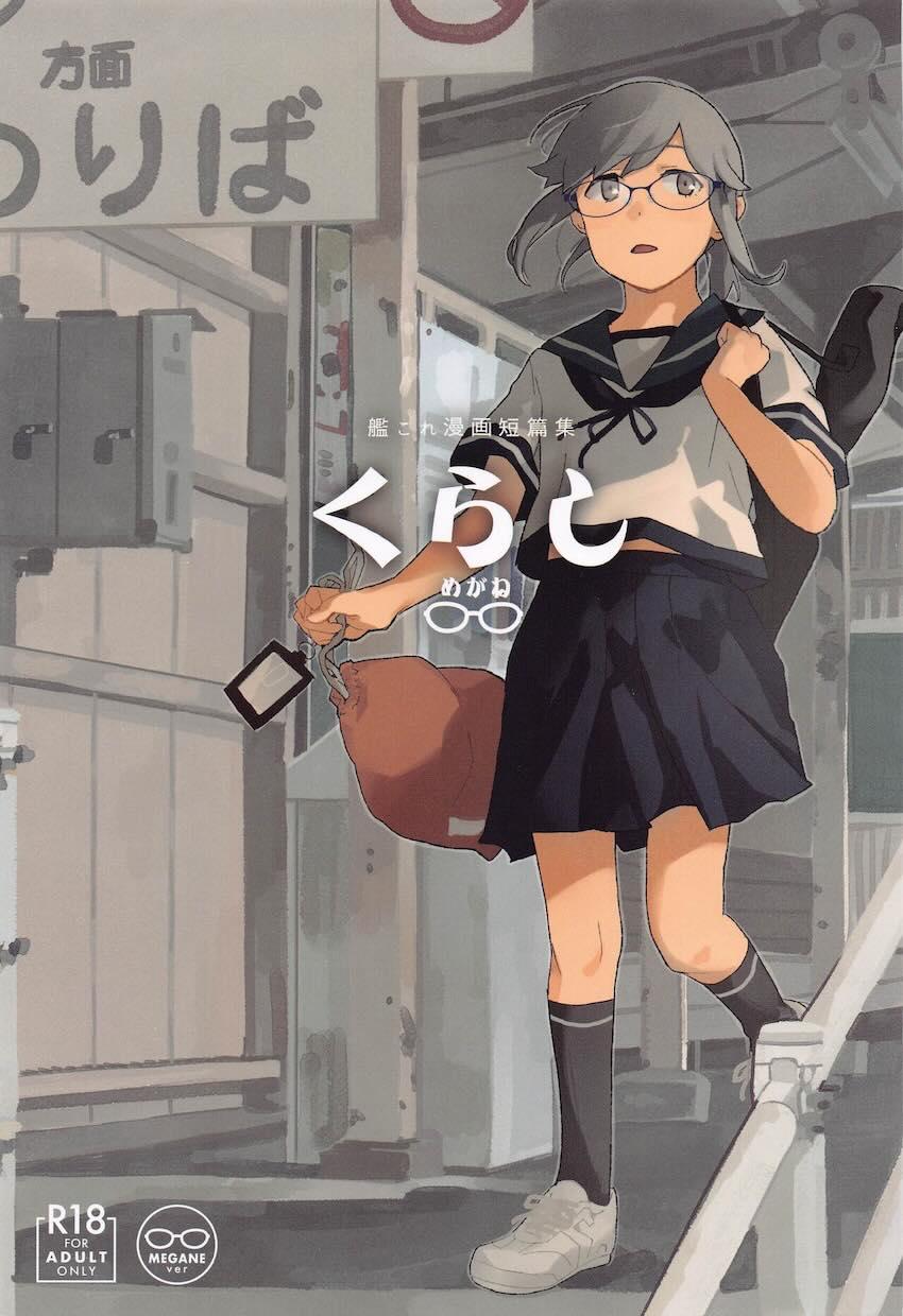 めがね好きのための短編詰め合わせ <> 1