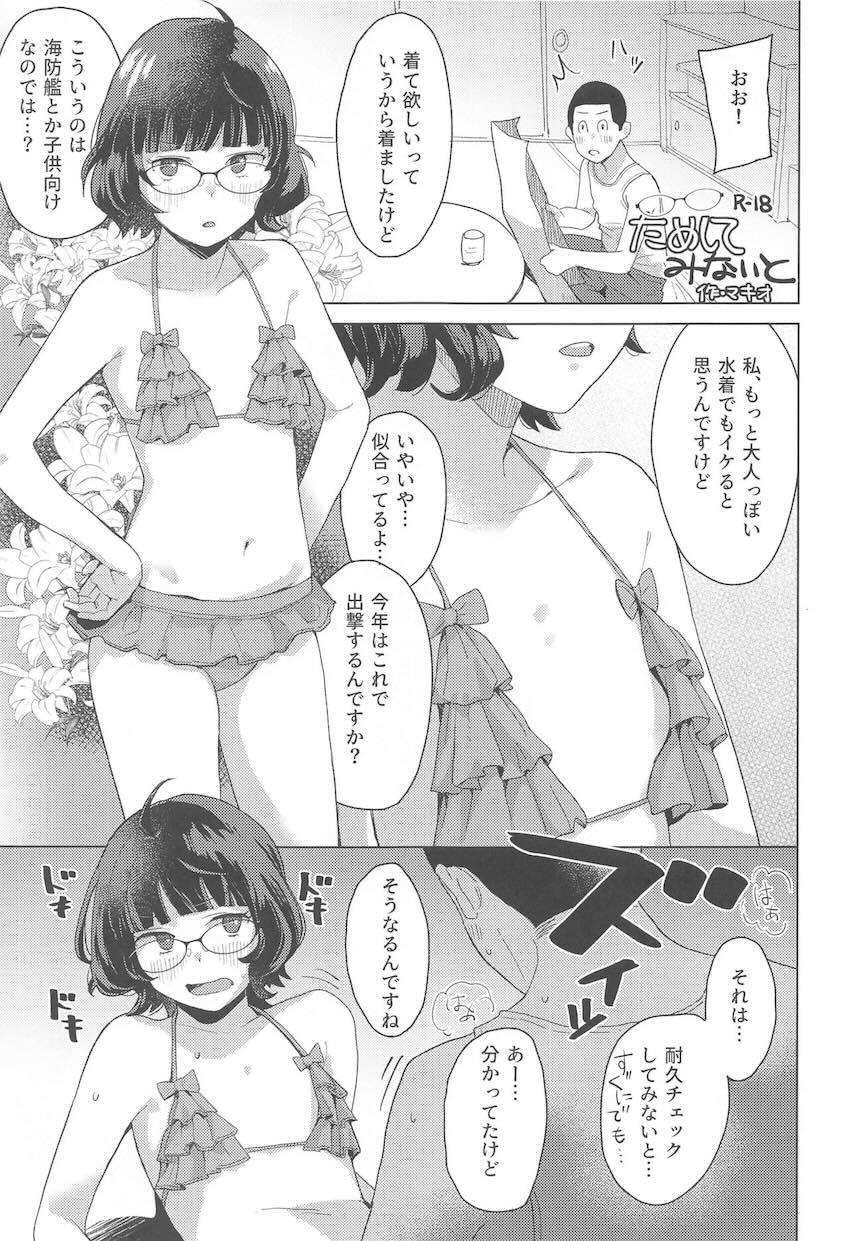めがね好きのための短編詰め合わせ <> 002