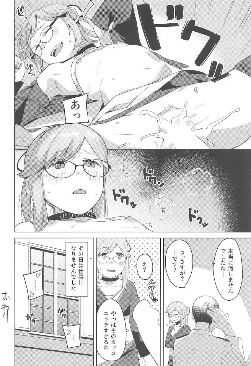 めがね好きのための短編詰め合わせ <> 013